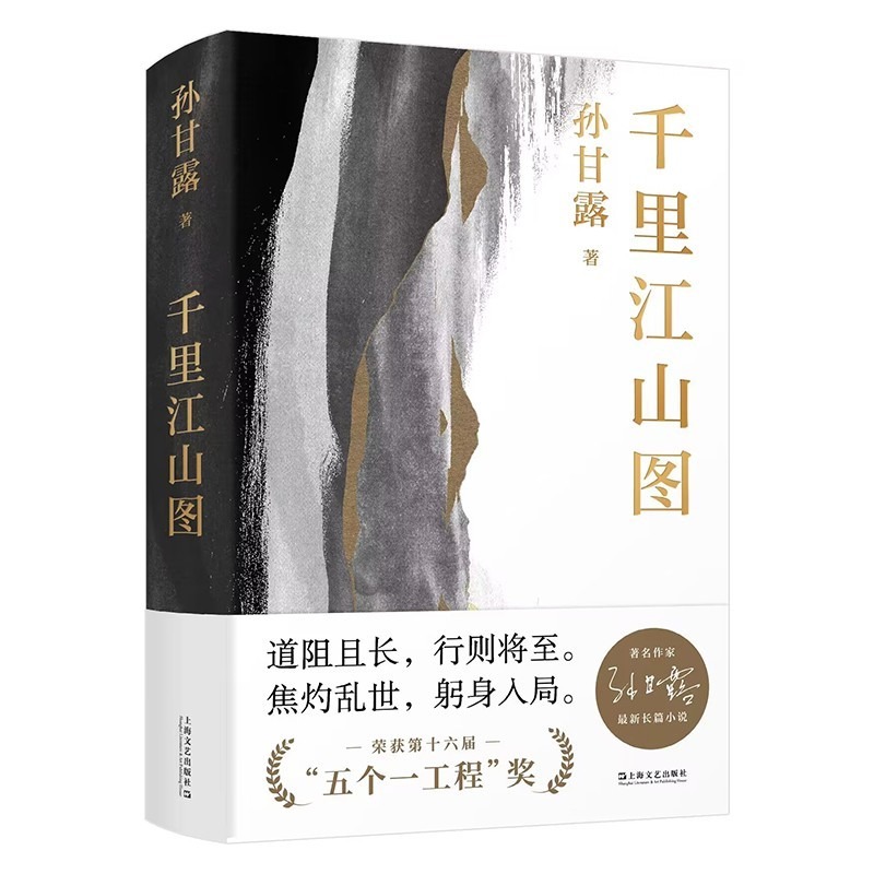 千里江山图
